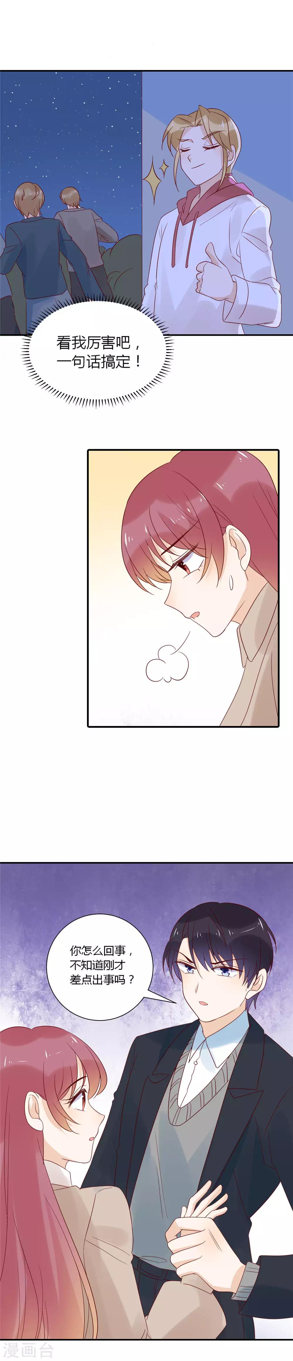 第83话 医生走了-第85话