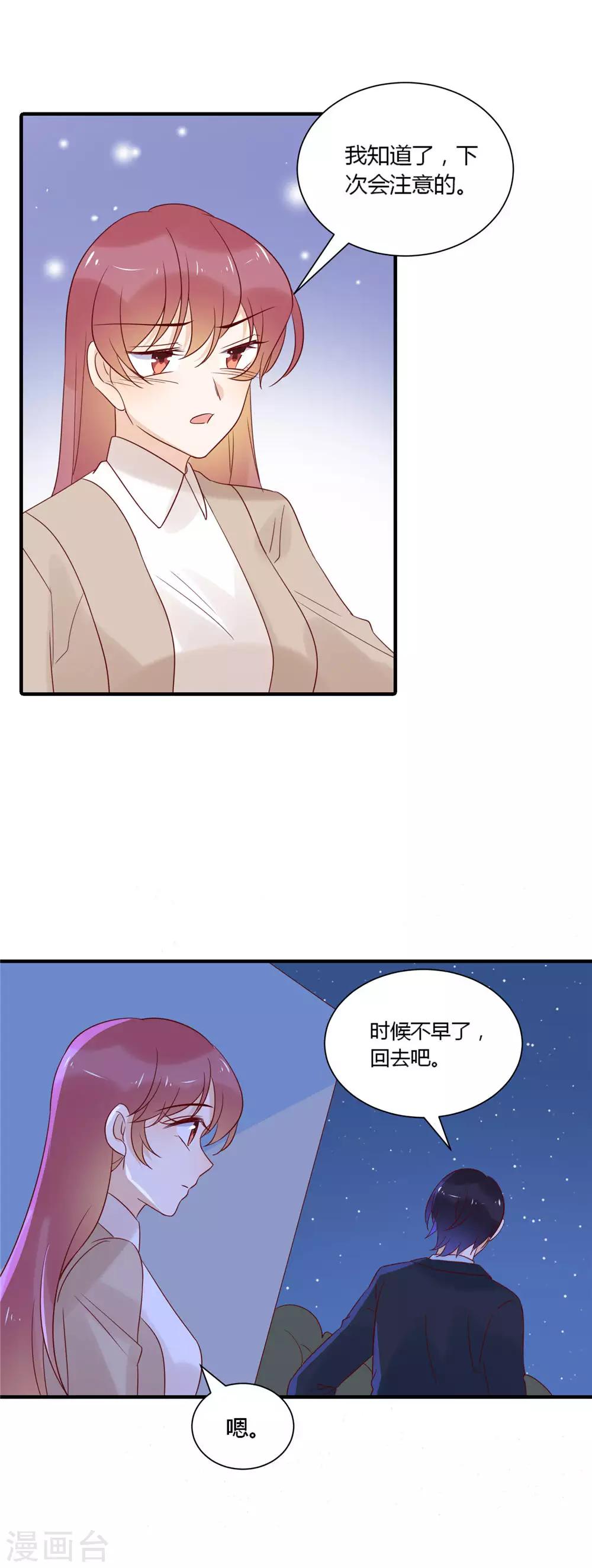 第83话 医生走了-第85话