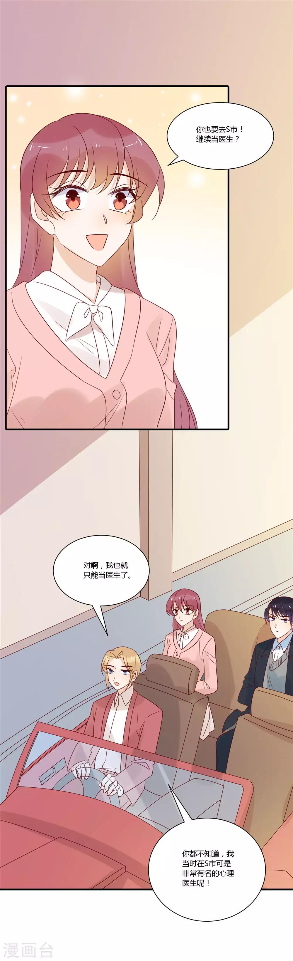 第83话 医生走了-第85话