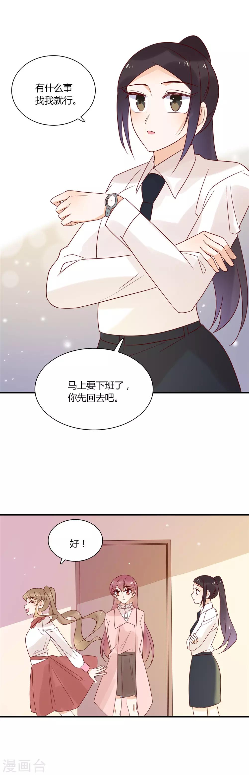 第85话 五年前的意外-第87话