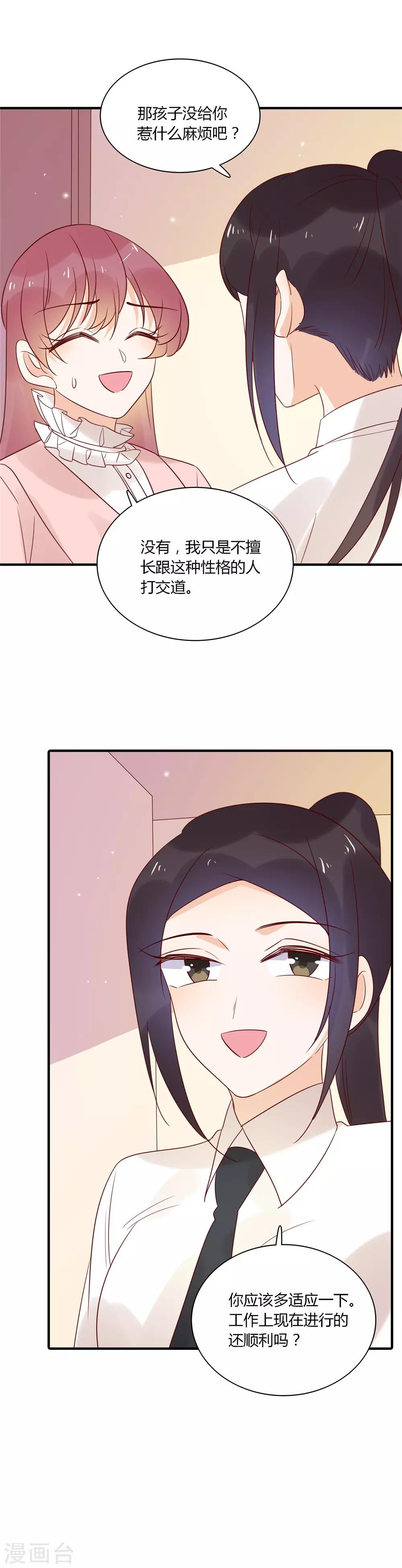 第85话 五年前的意外-第87话