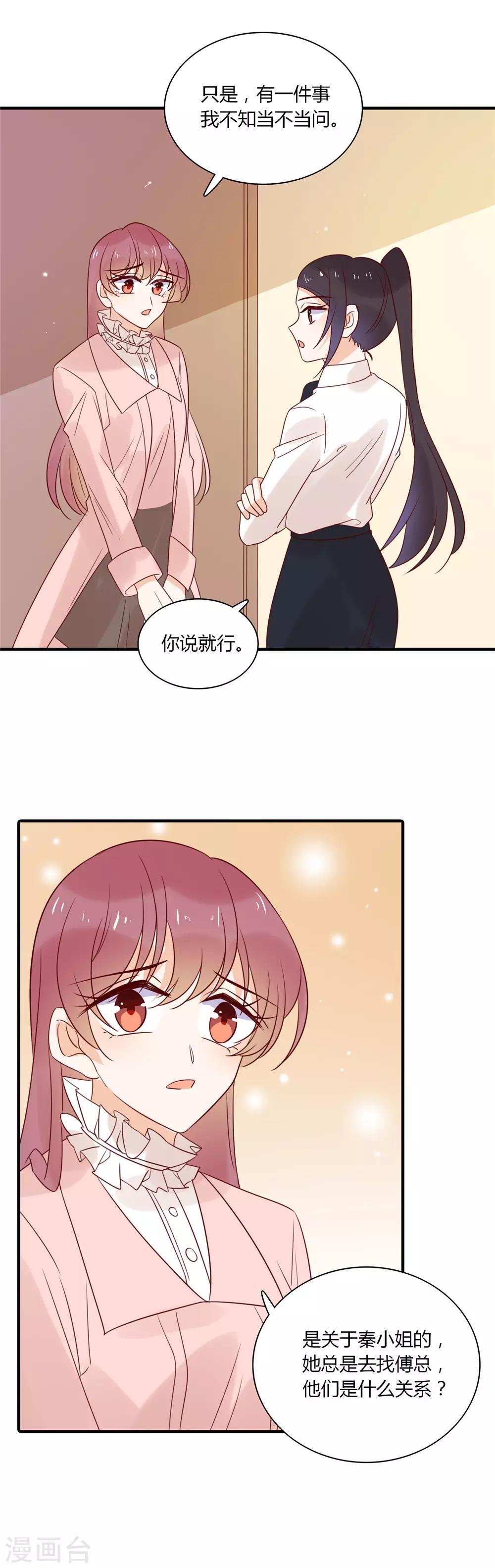 第85话 五年前的意外-第87话