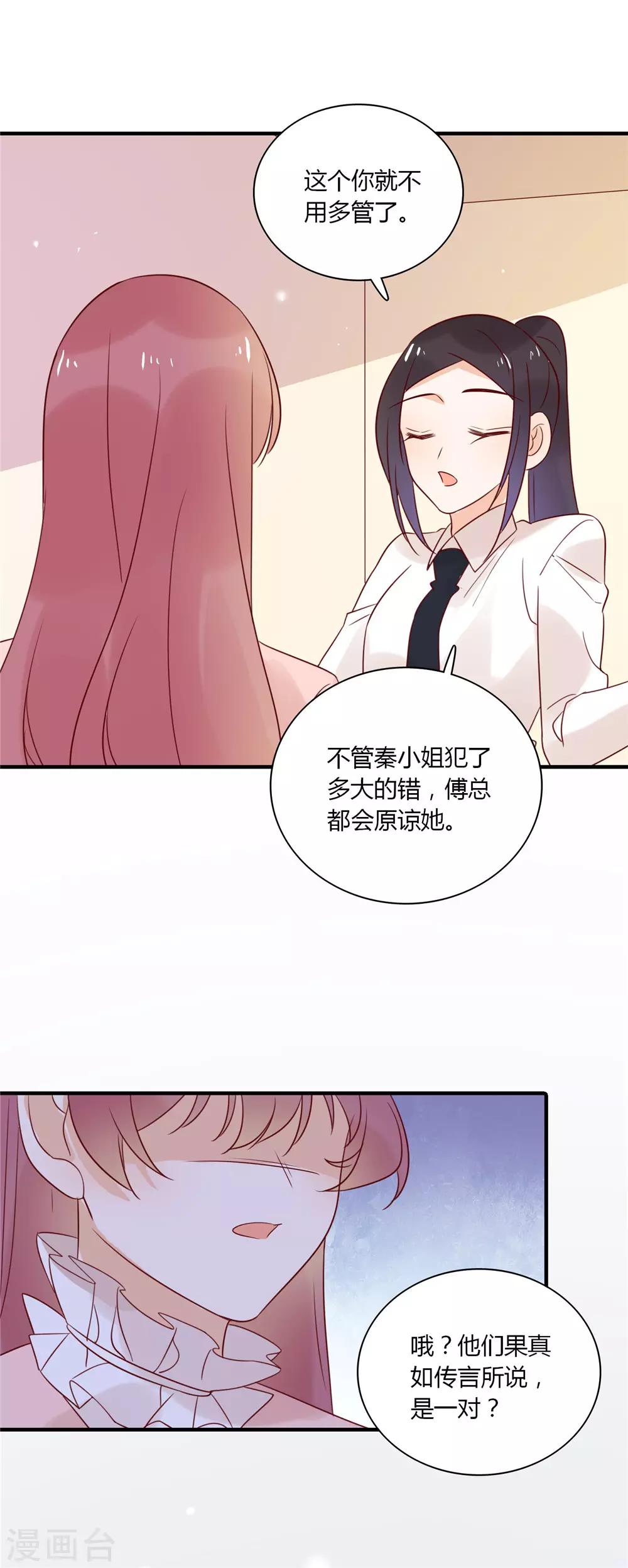 第85话 五年前的意外-第87话
