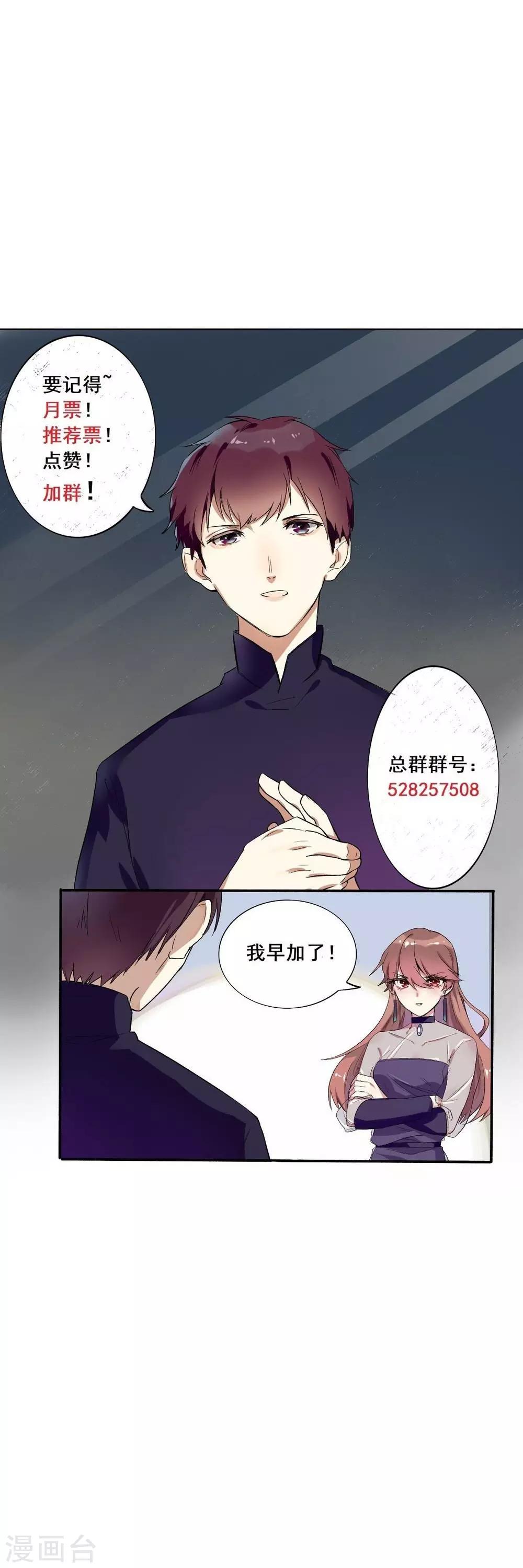 第85话 五年前的意外-第87话