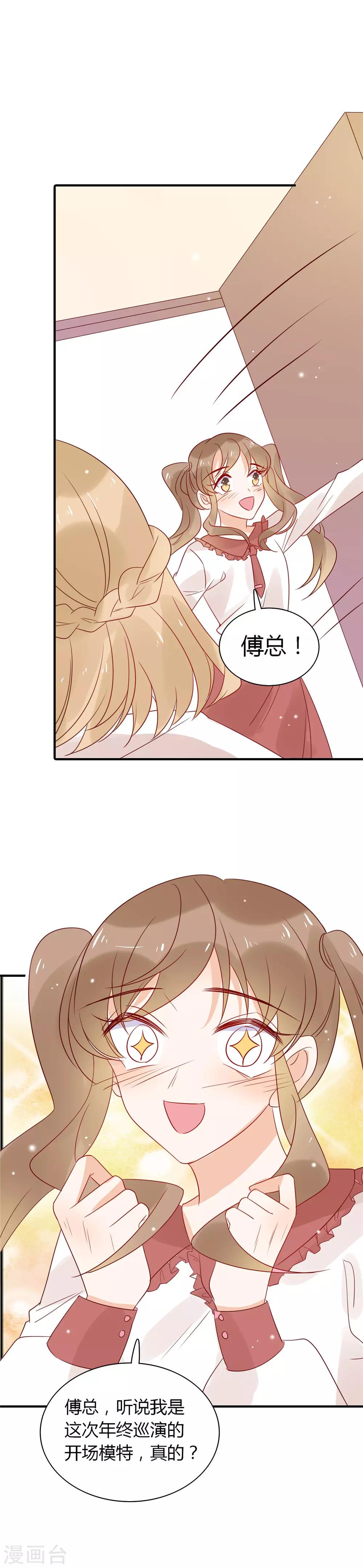 第85话 五年前的意外-第87话