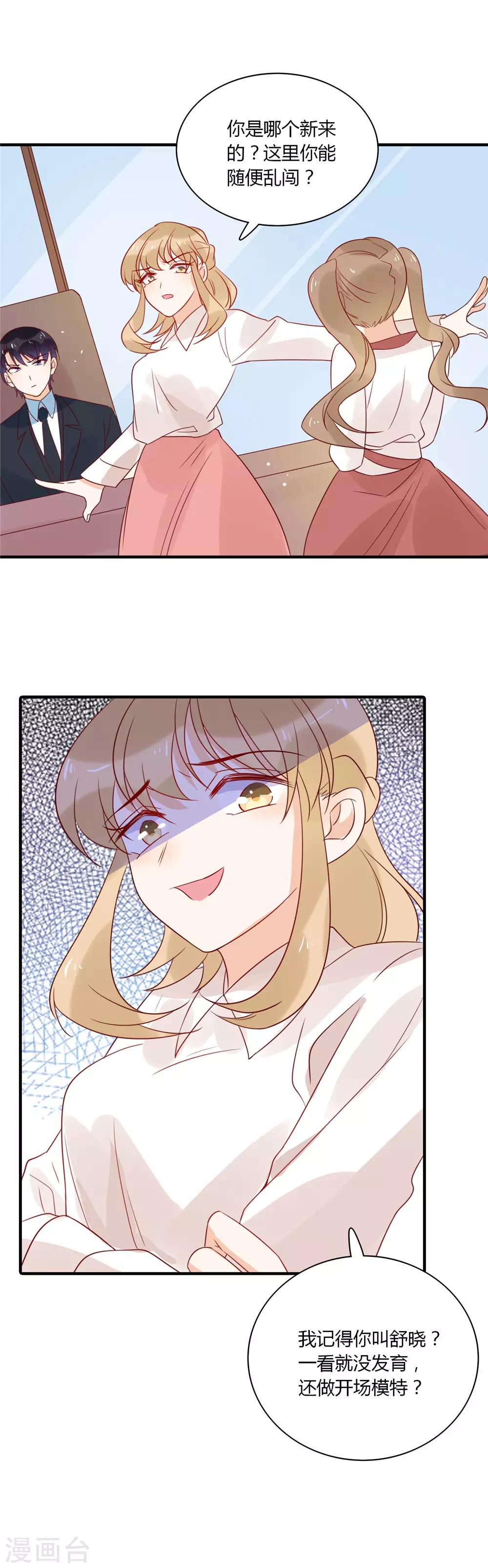 第85话 五年前的意外-第87话