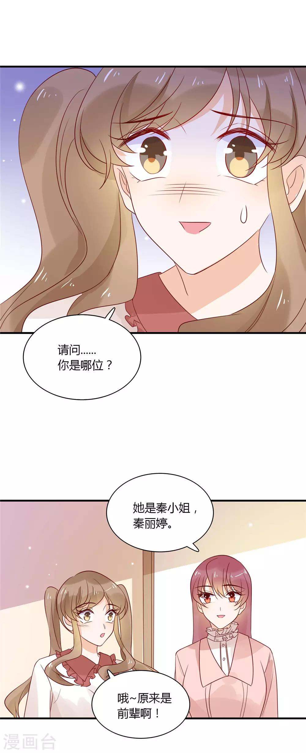 第85话 五年前的意外-第87话