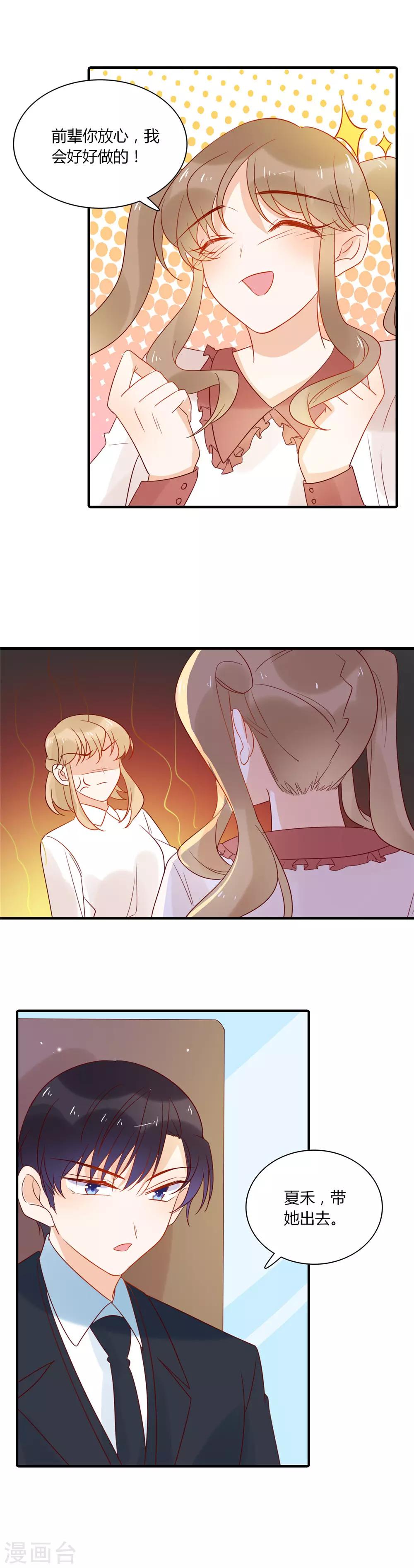 第85话 五年前的意外-第87话