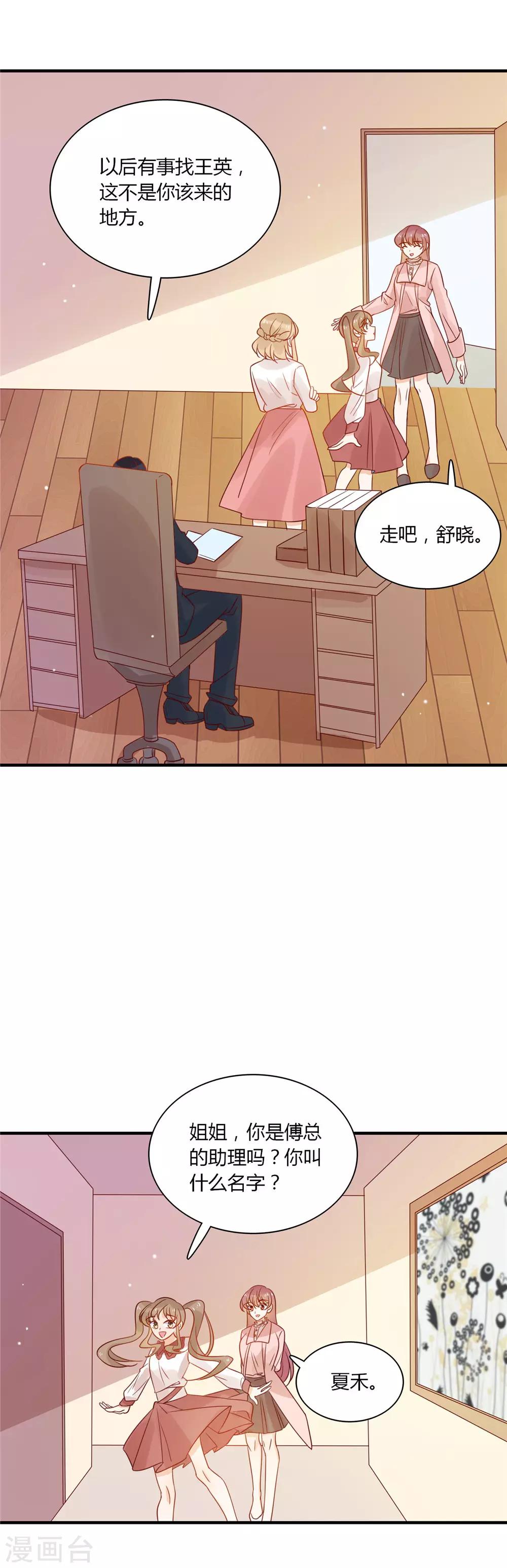 第85话 五年前的意外-第87话