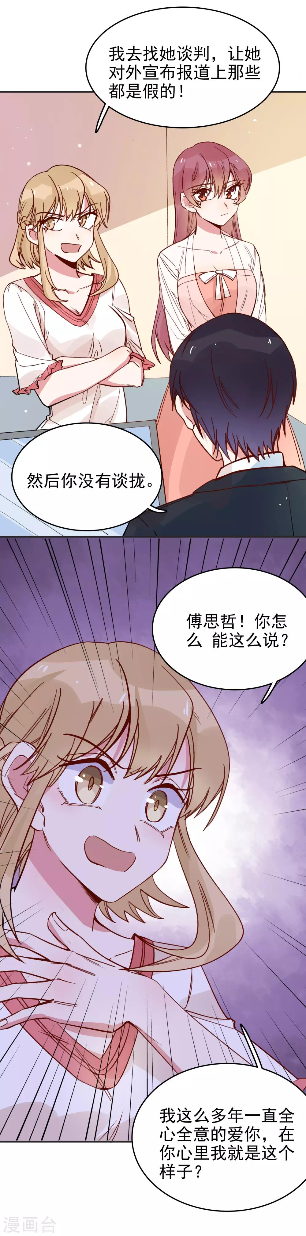 第87话 欺凌事件-第89话