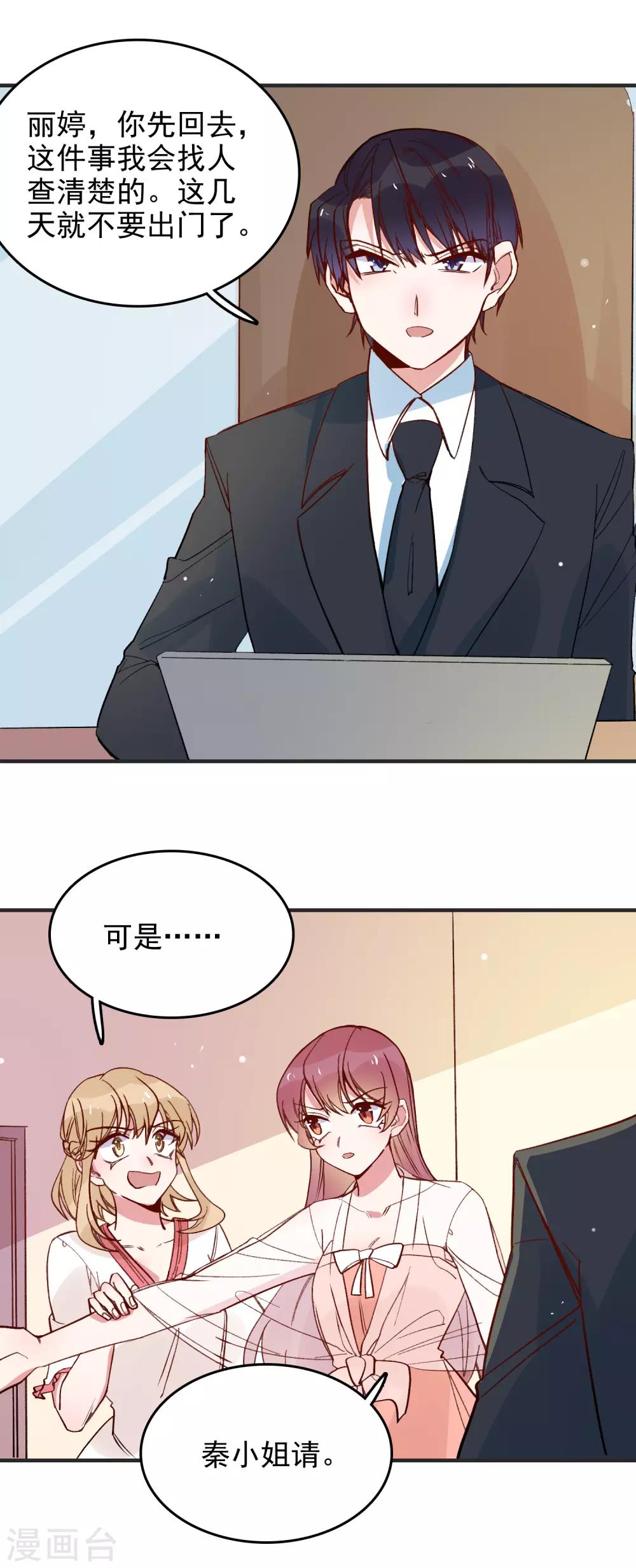 第87话 欺凌事件-第89话