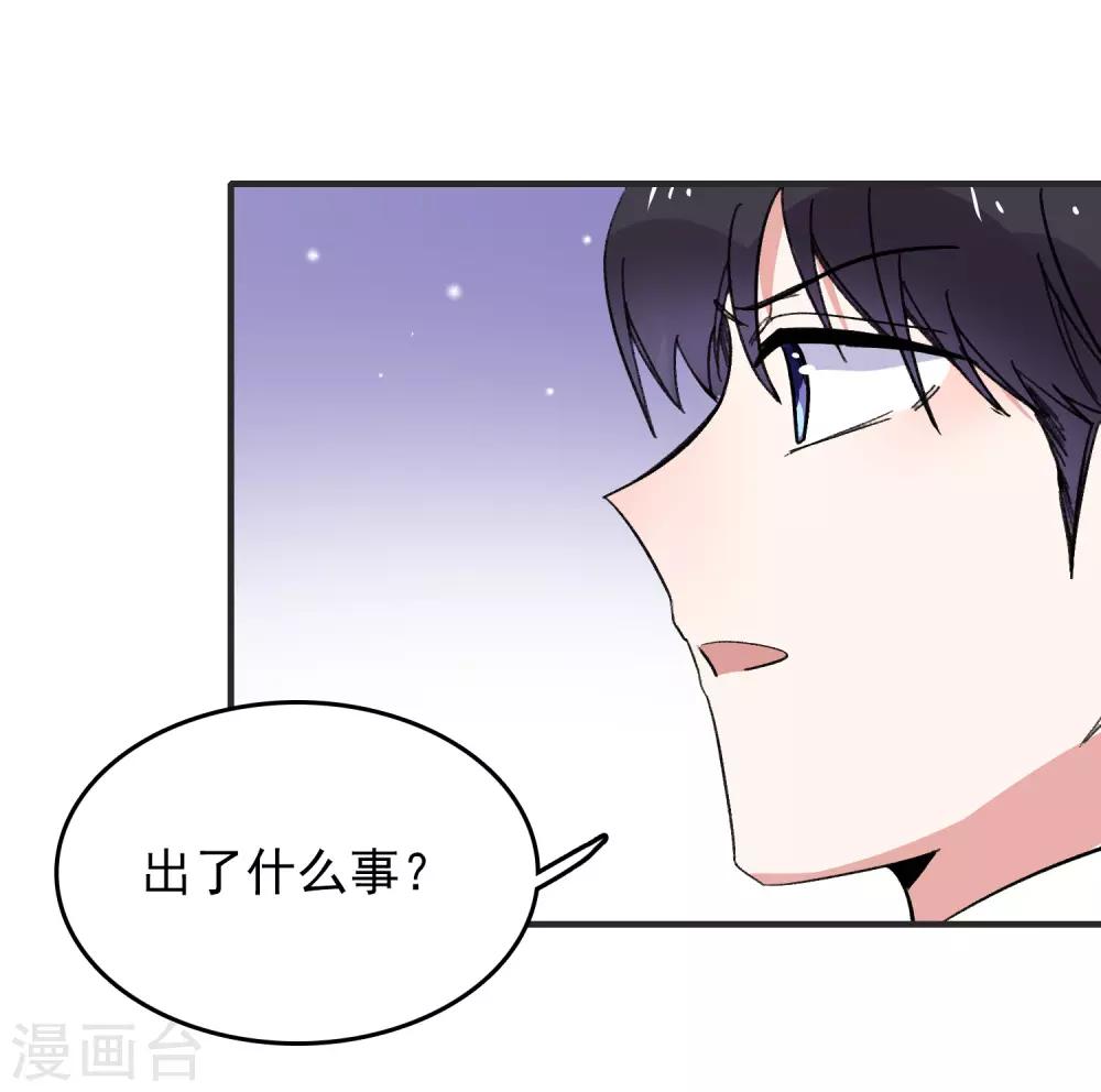 第87话 欺凌事件-第89话