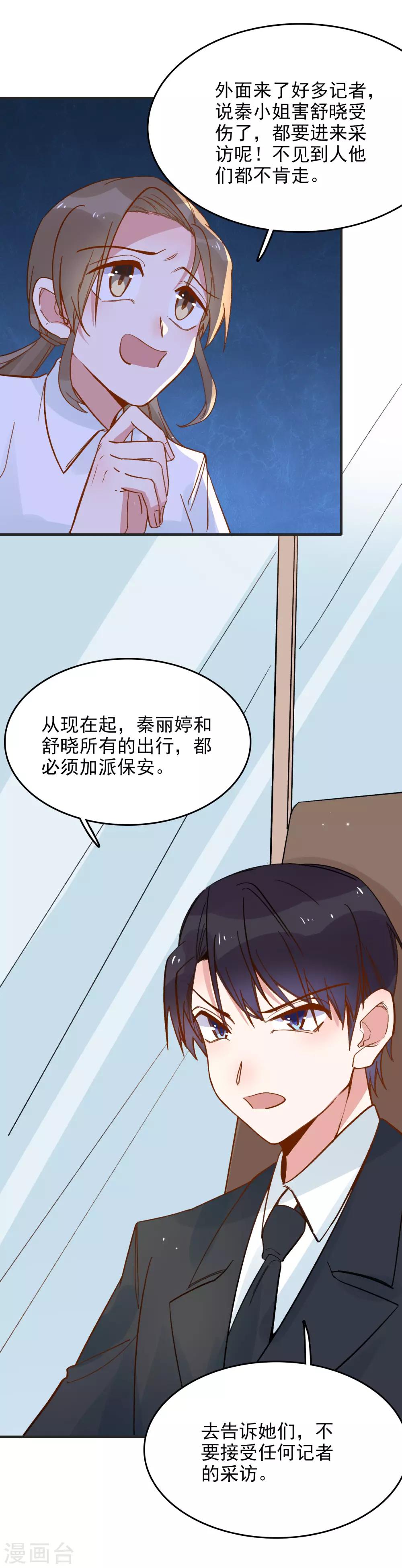 第87话 欺凌事件-第89话