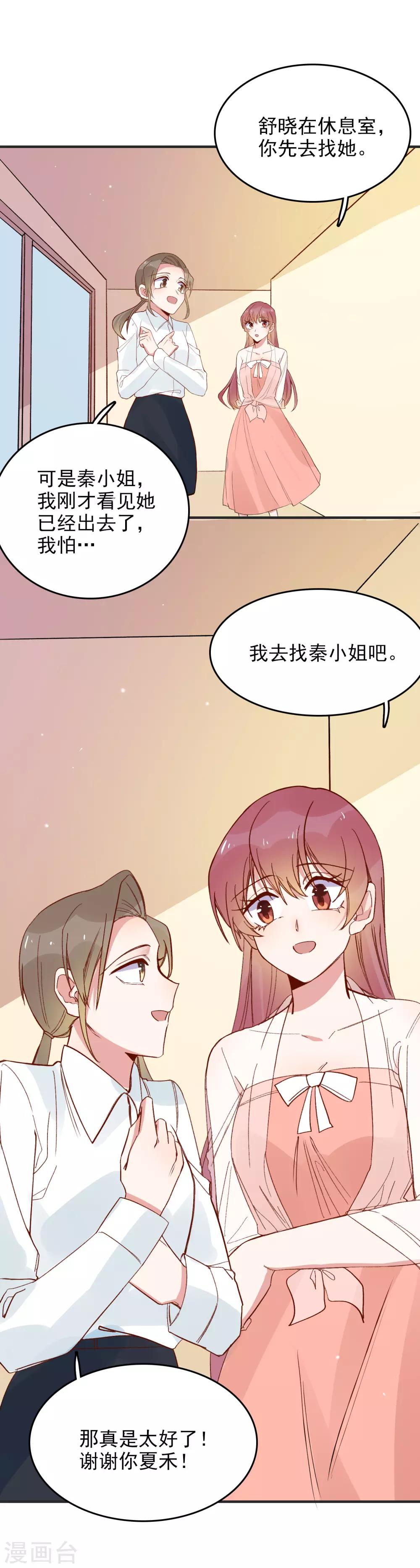 第87话 欺凌事件-第89话