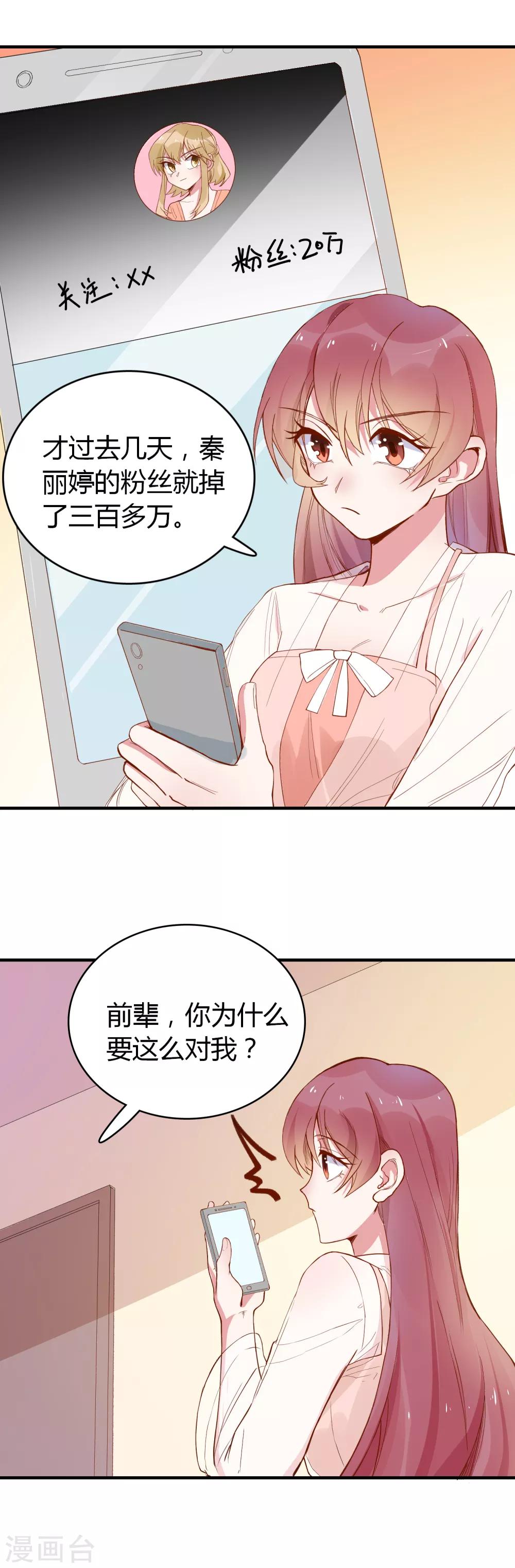第87话 欺凌事件-第89话