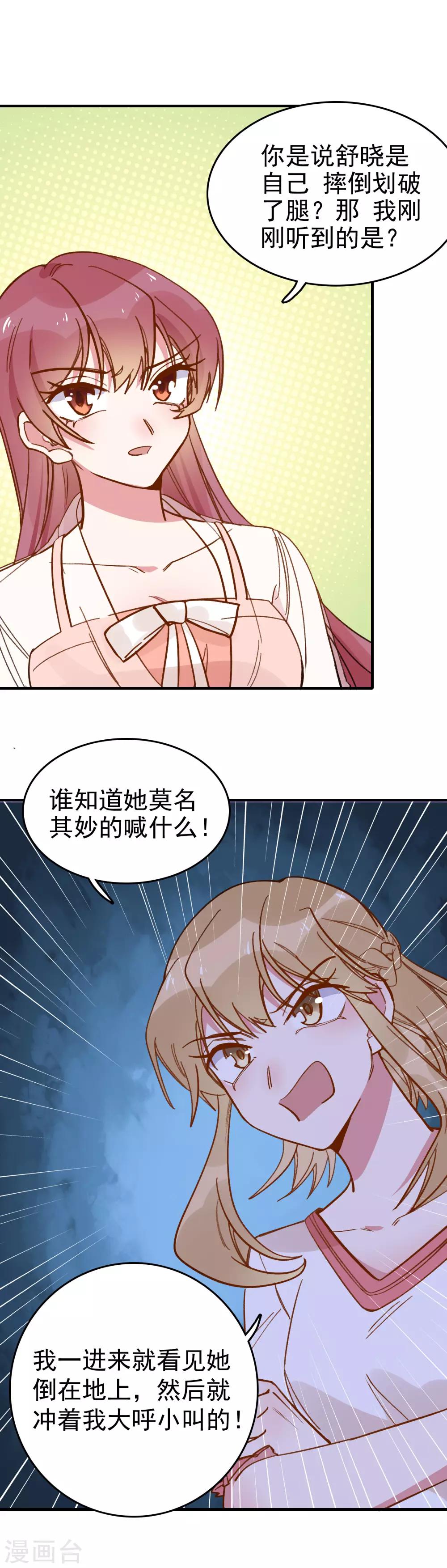 第87话 欺凌事件-第89话