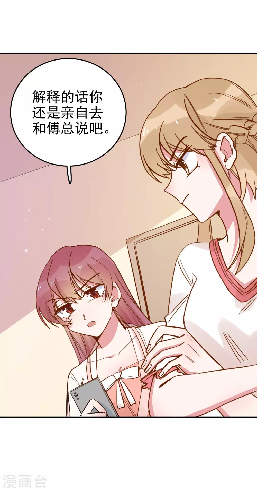 第87话 欺凌事件-第89话