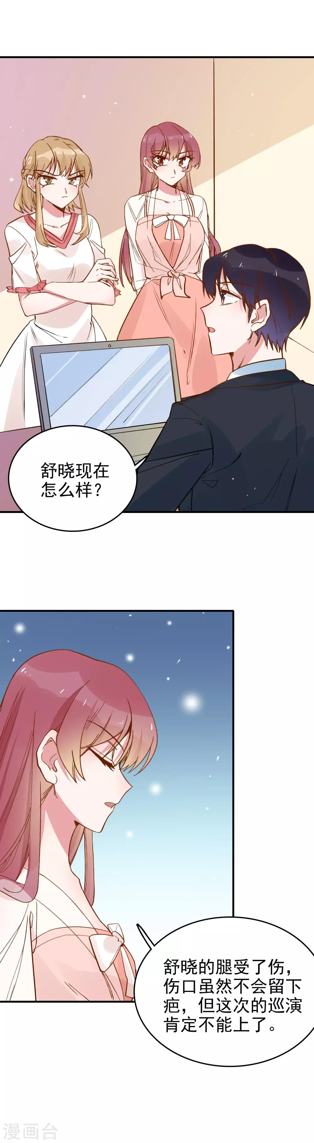 第87话 欺凌事件-第89话