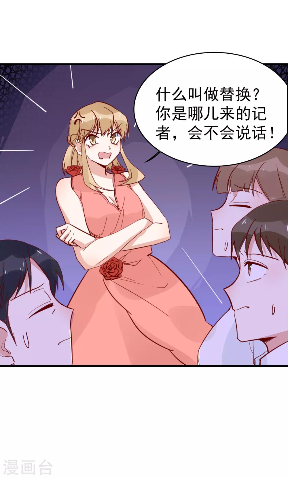 第89话 又吵架了？-第91话
