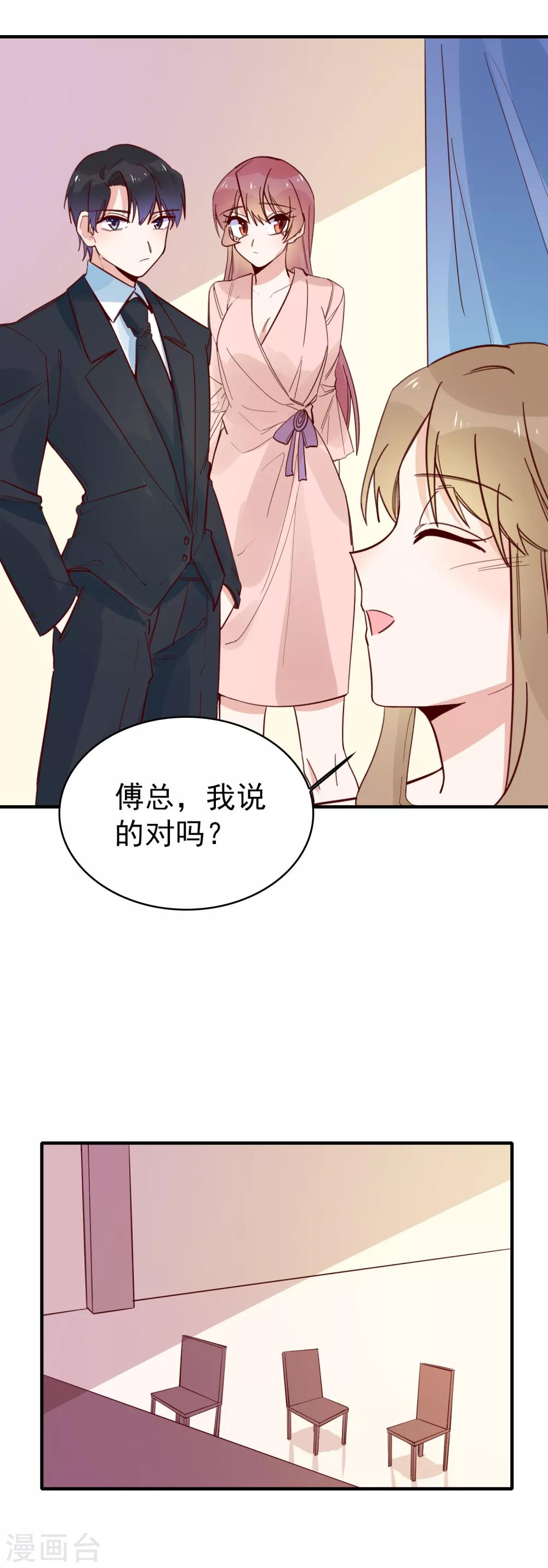 第89话 又吵架了？-第91话