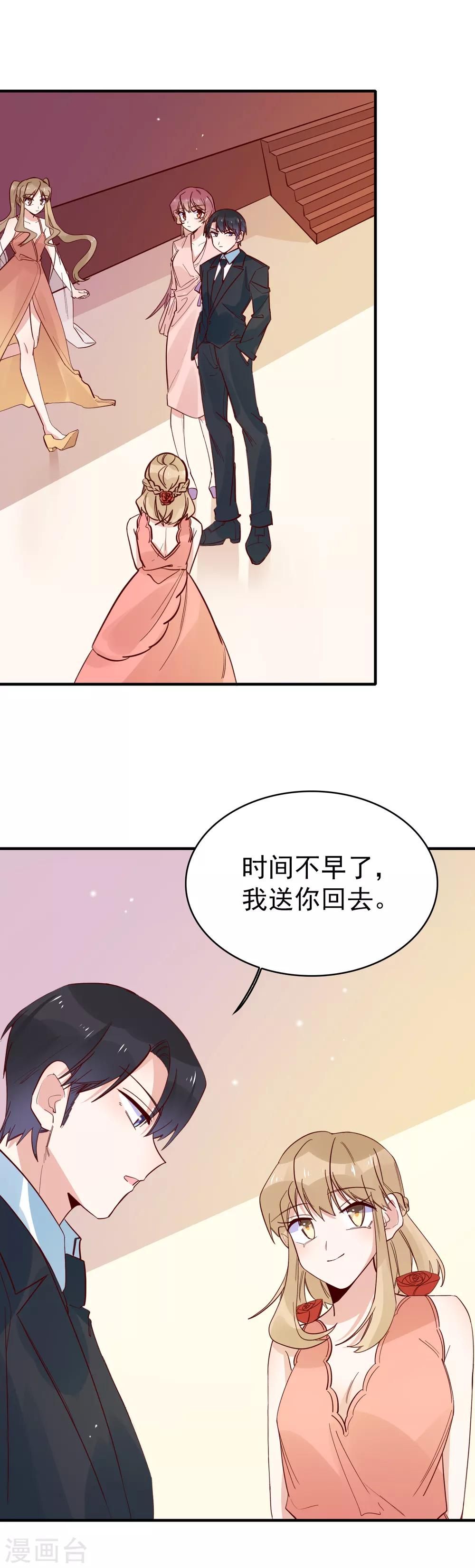 第89话 又吵架了？-第91话