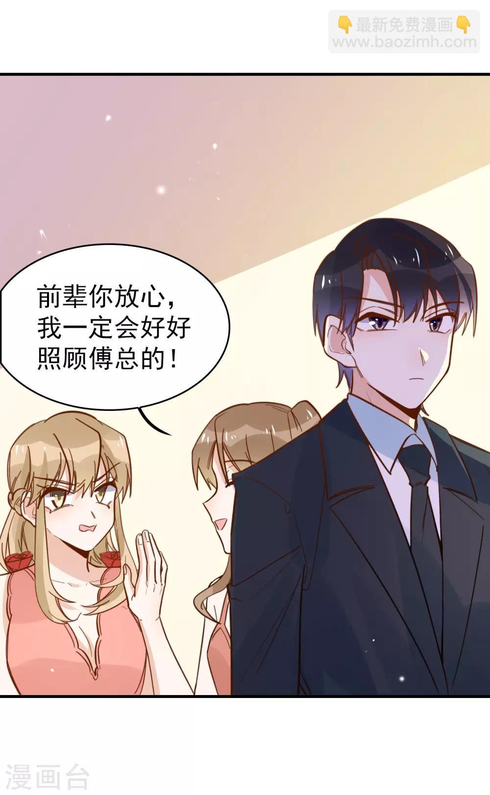 第89话 又吵架了？-第91话