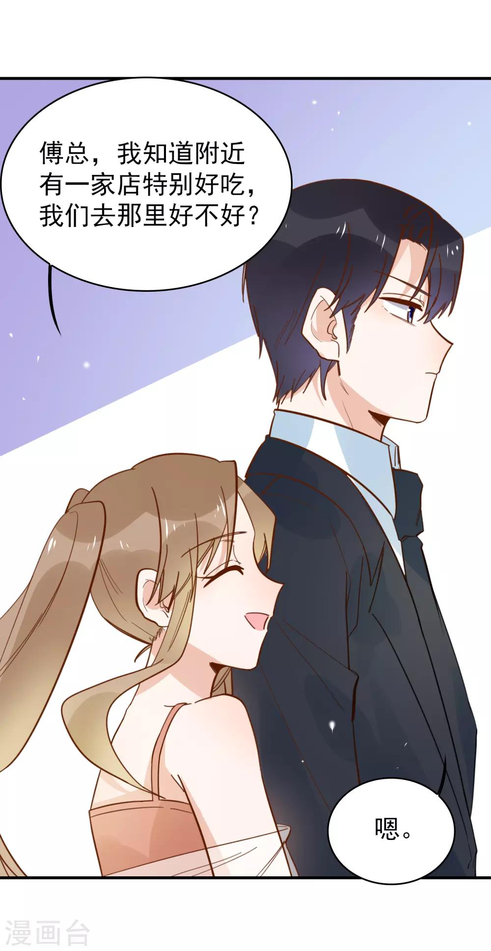 第89话 又吵架了？-第91话