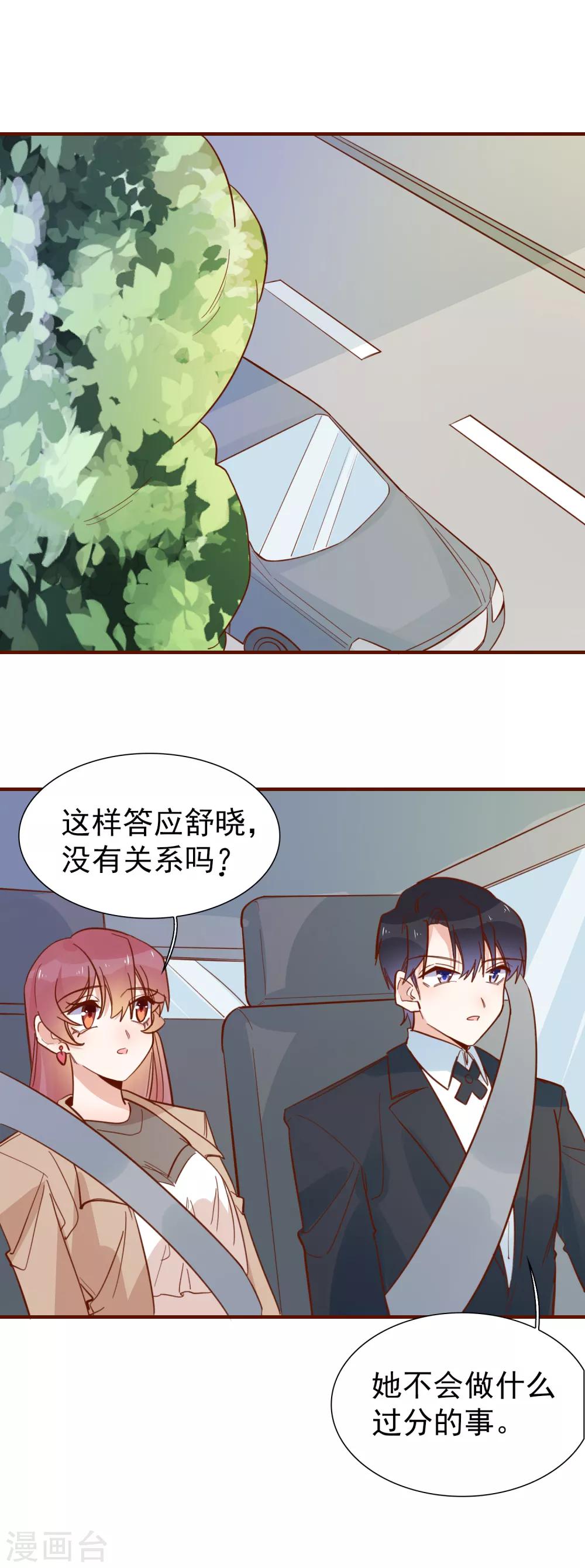 第89话 又吵架了？-第91话