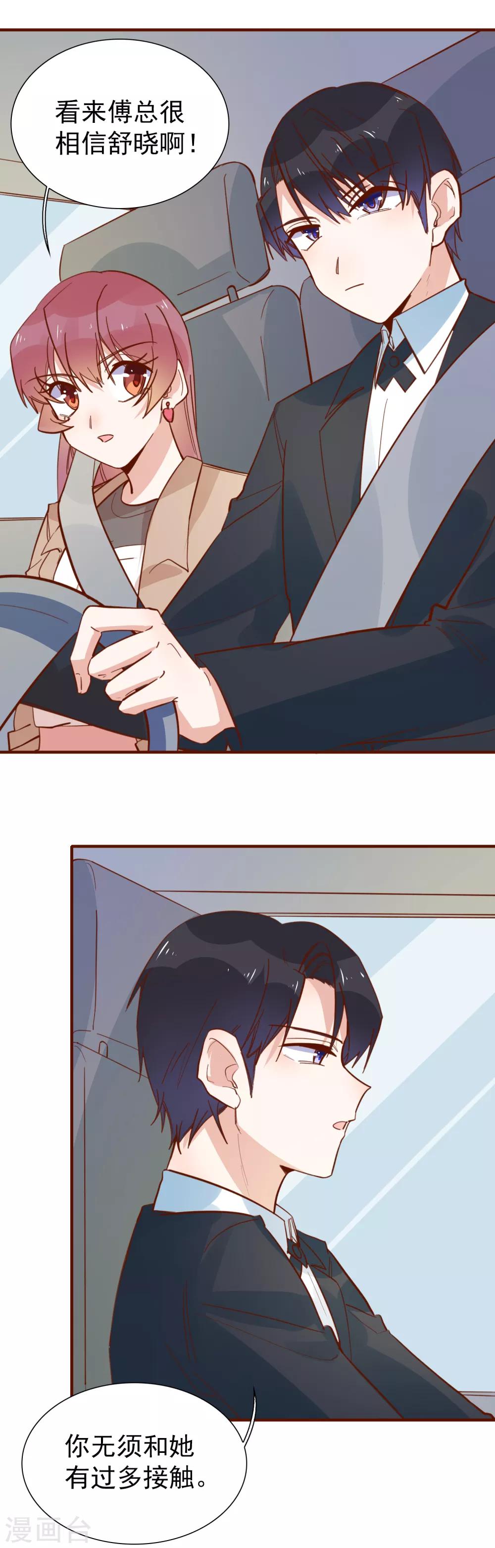 第89话 又吵架了？-第91话