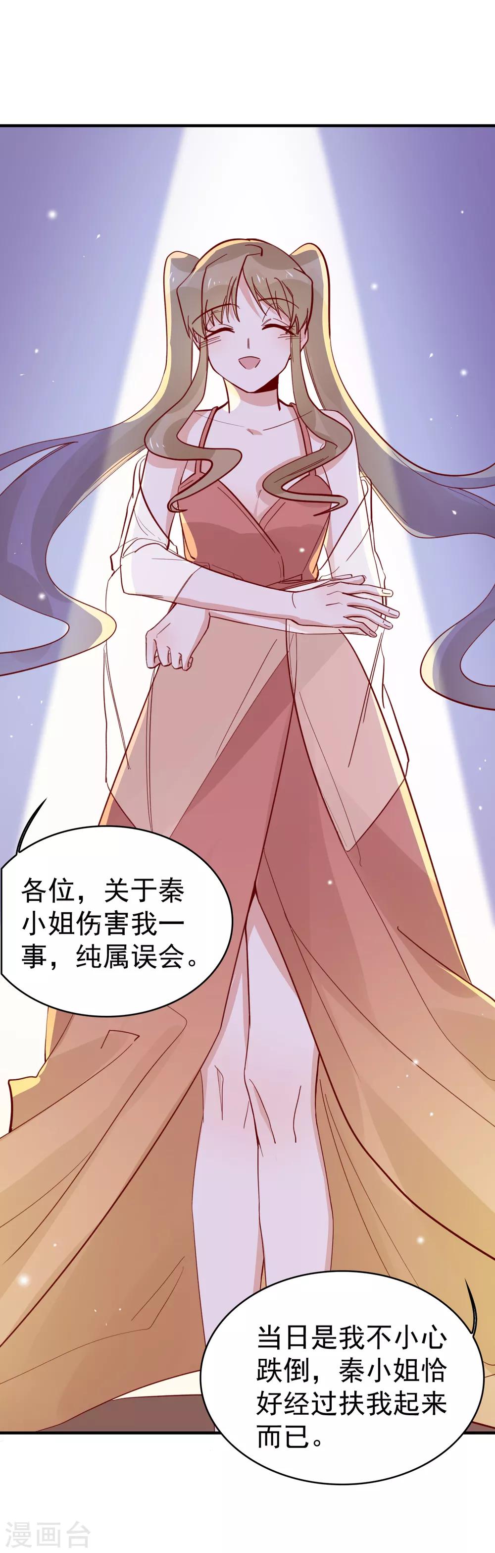 第89话 又吵架了？-第91话