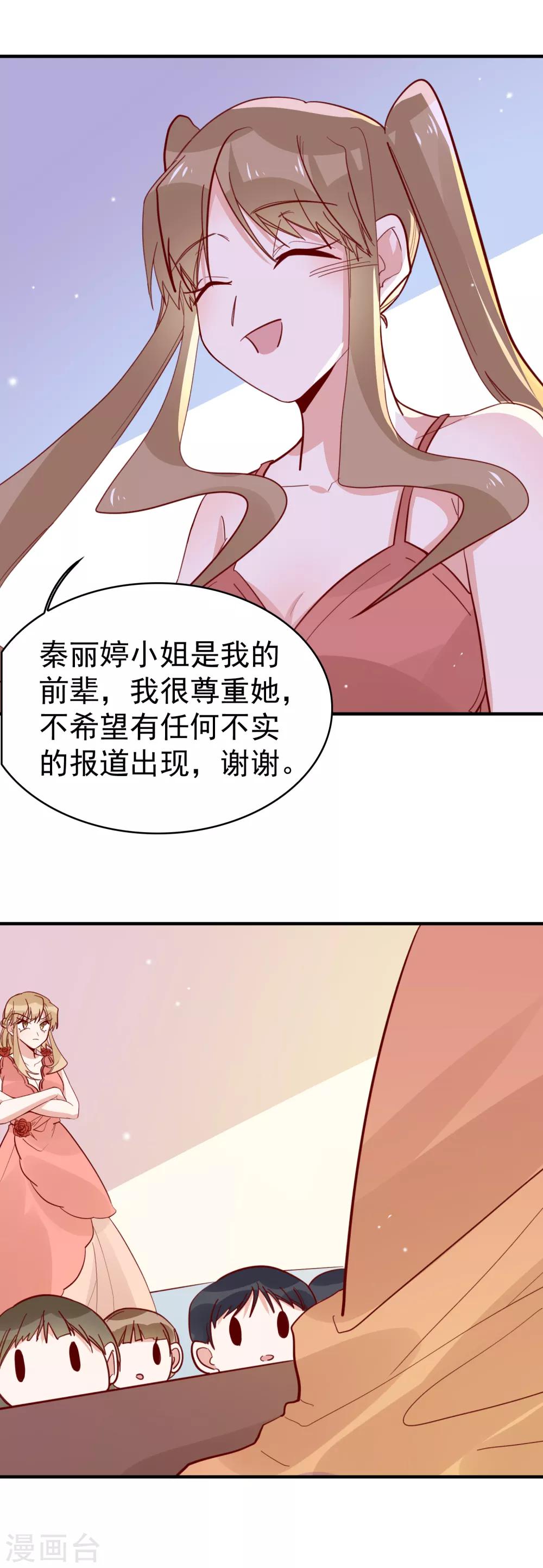 第89话 又吵架了？-第91话