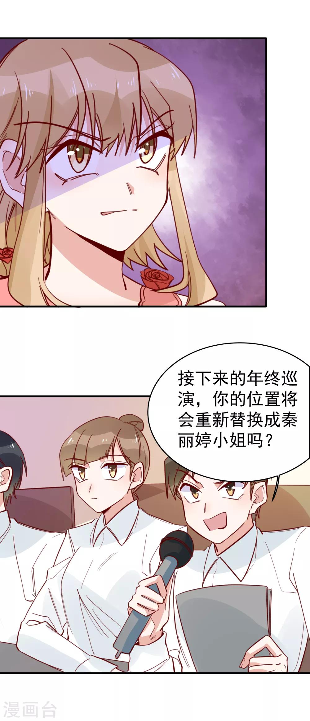 第89话 又吵架了？-第91话