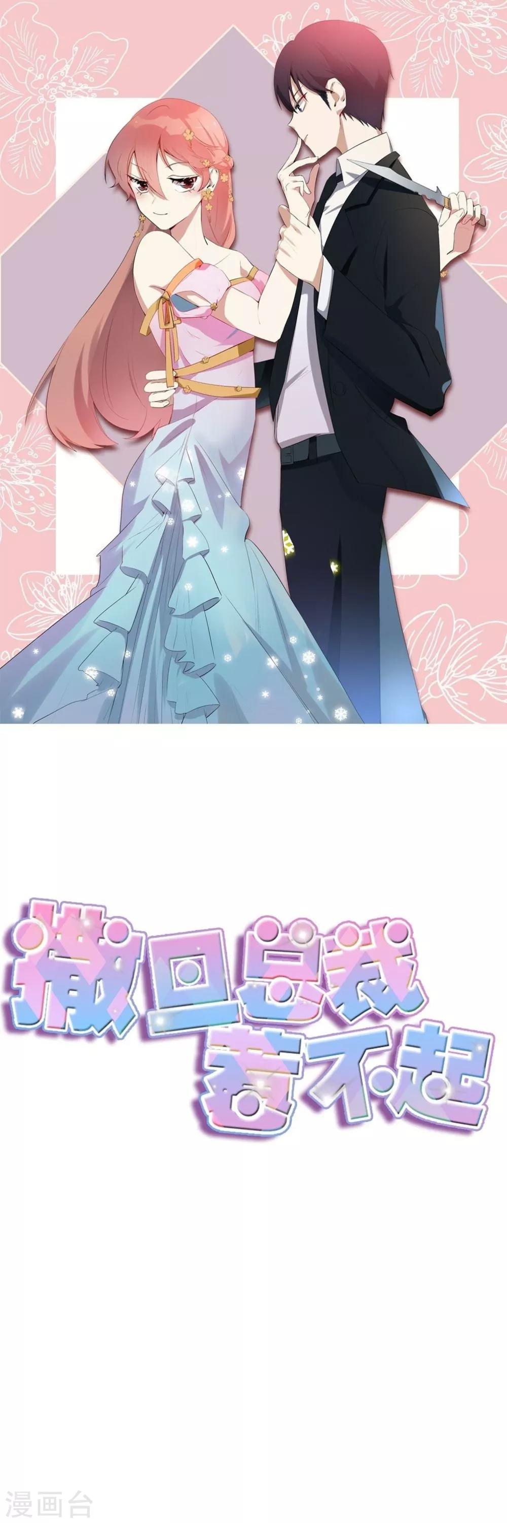 第91话 暧昧的关系-第93话