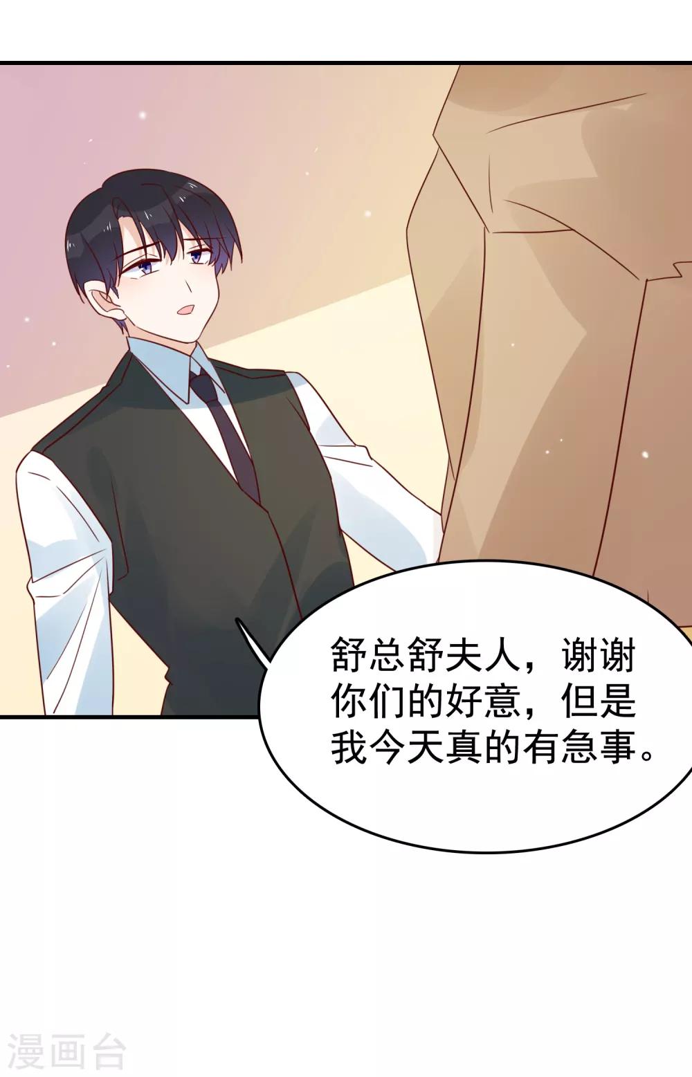 第91话 暧昧的关系-第93话