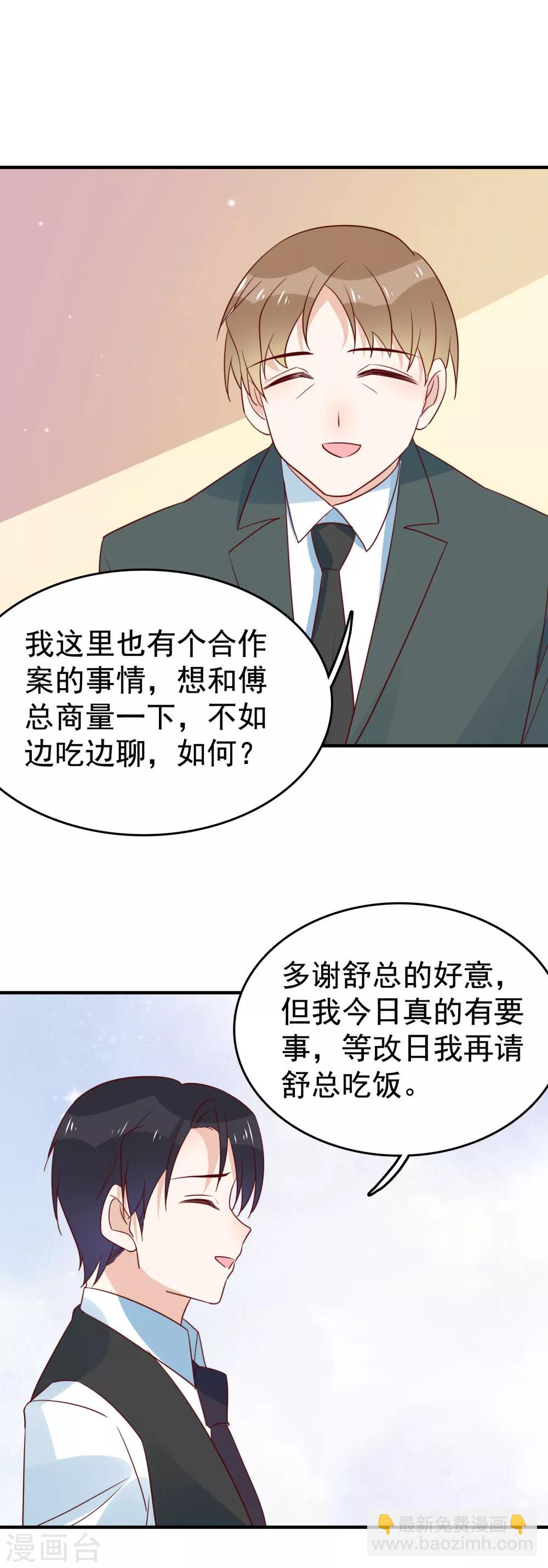 第91话 暧昧的关系-第93话