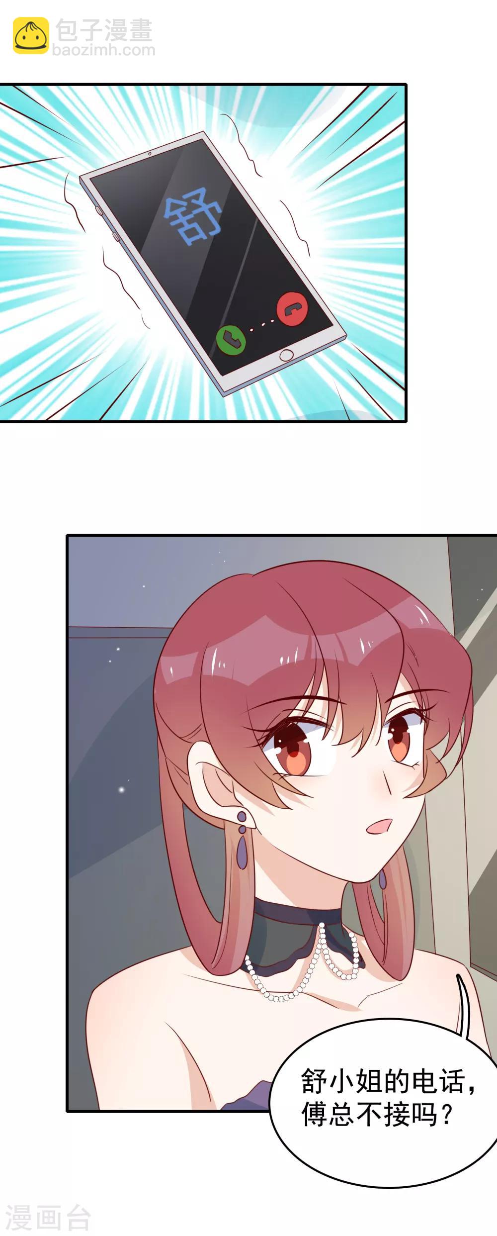 第91话 暧昧的关系-第93话