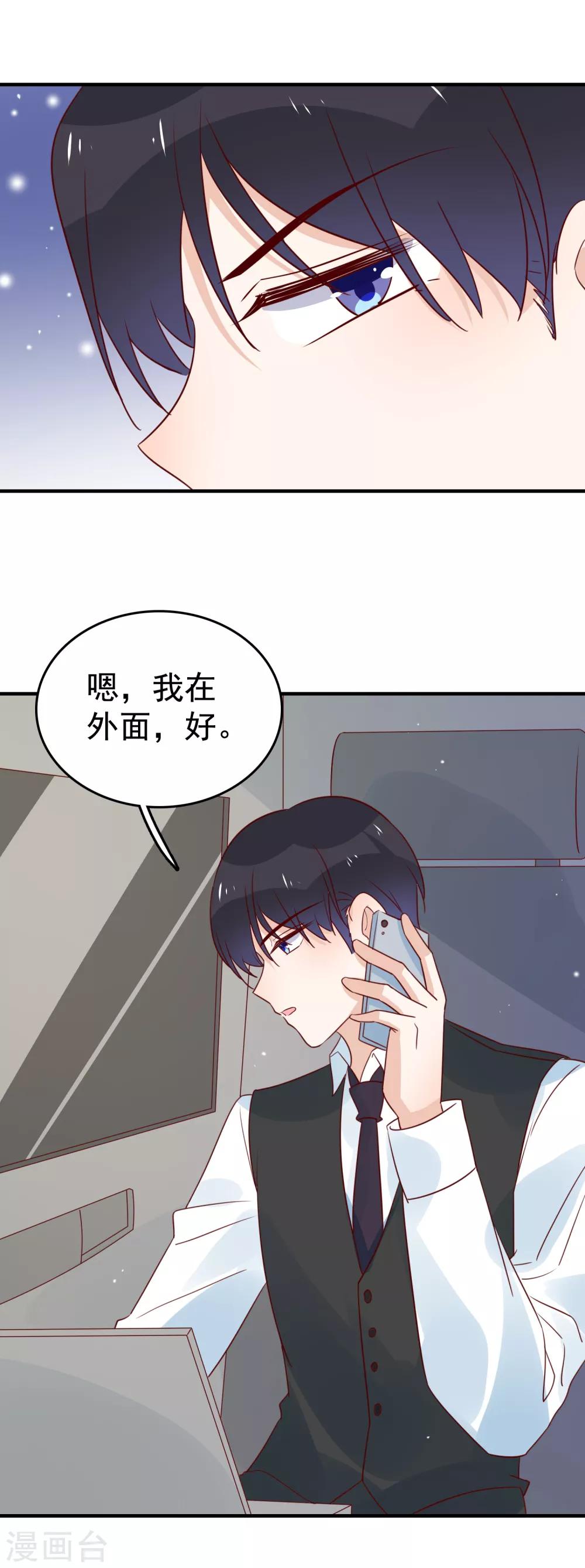 第91话 暧昧的关系-第93话