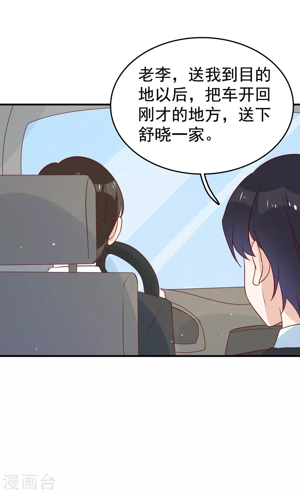 第91话 暧昧的关系-第93话