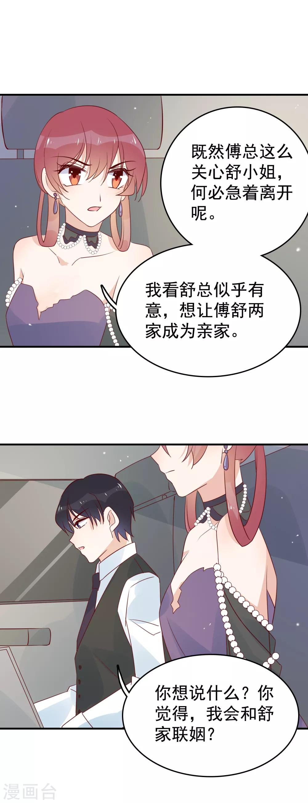 第91话 暧昧的关系-第93话
