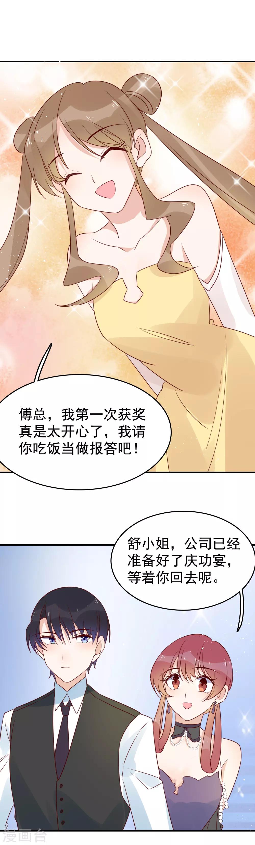 第91话 暧昧的关系-第93话