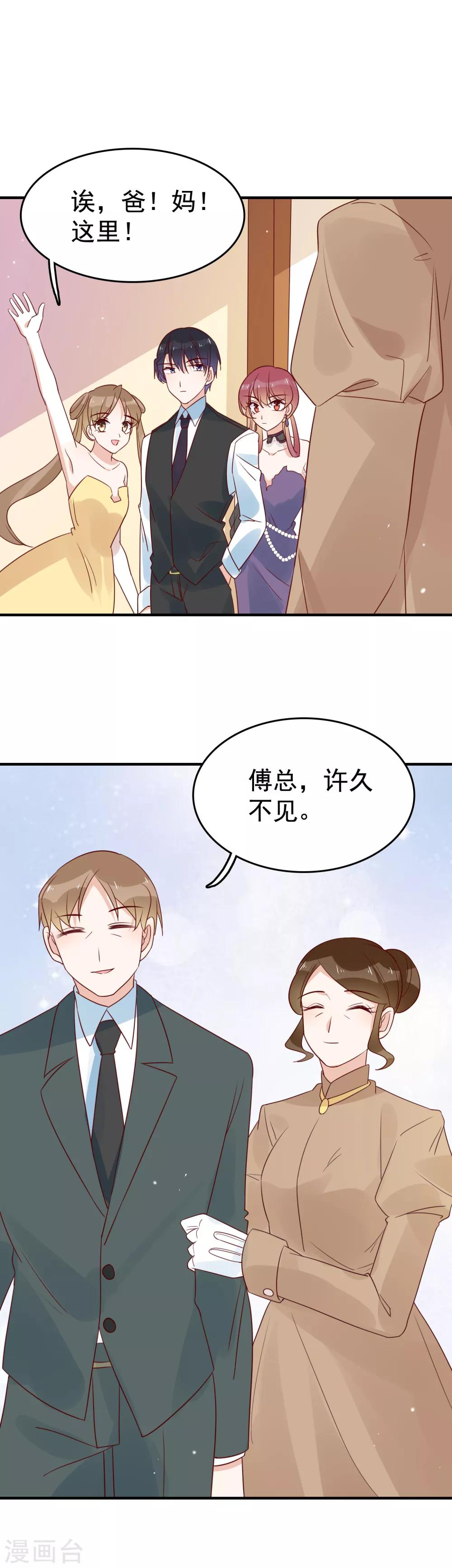 第91话 暧昧的关系-第93话