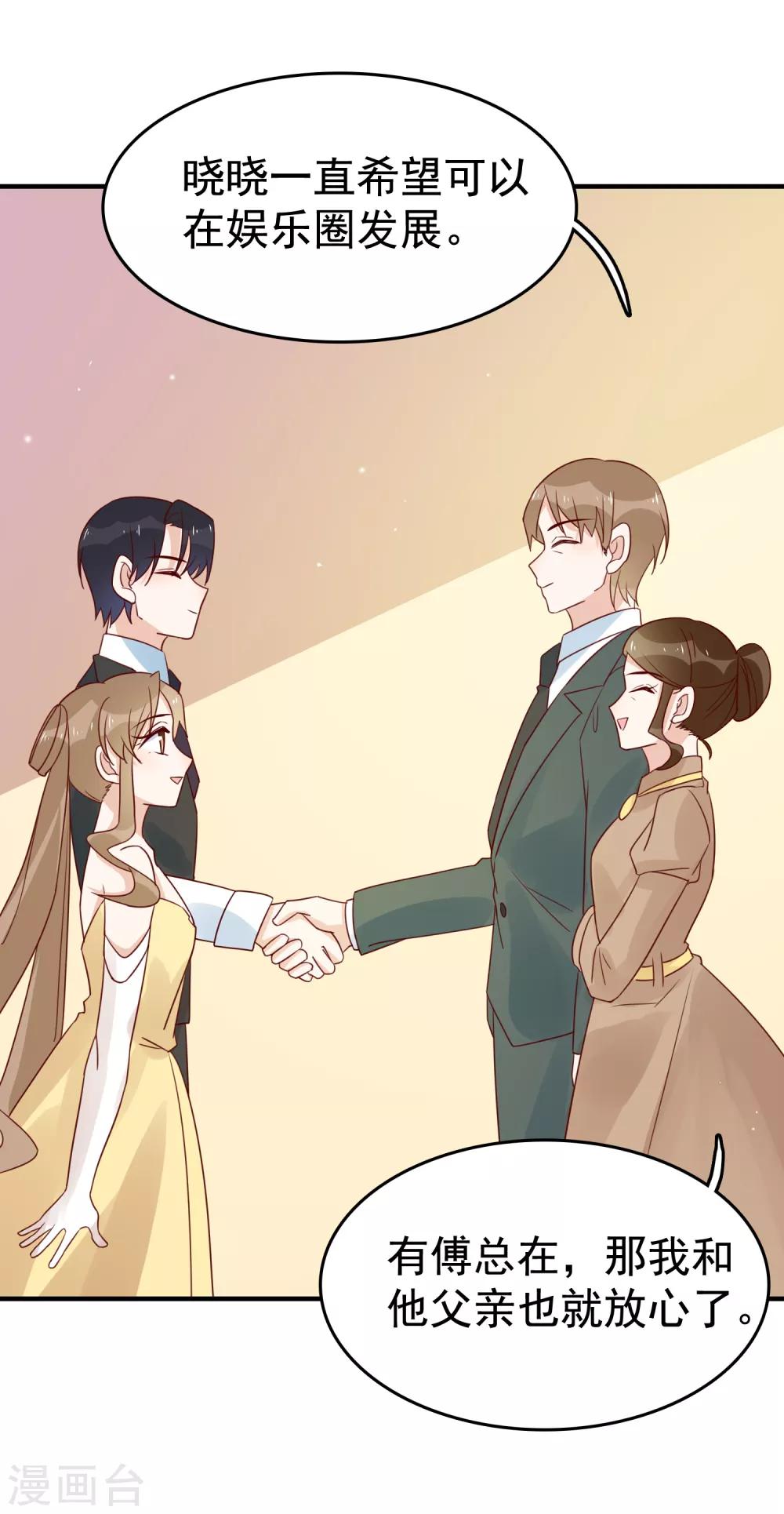 第91话 暧昧的关系-第93话