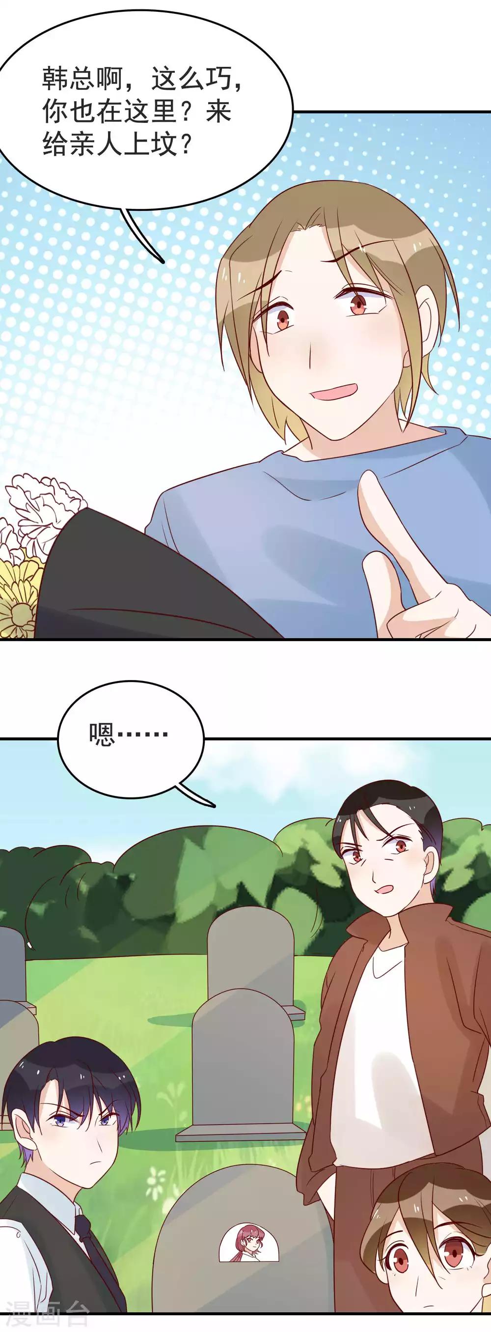 第93话 雨儿-第95话