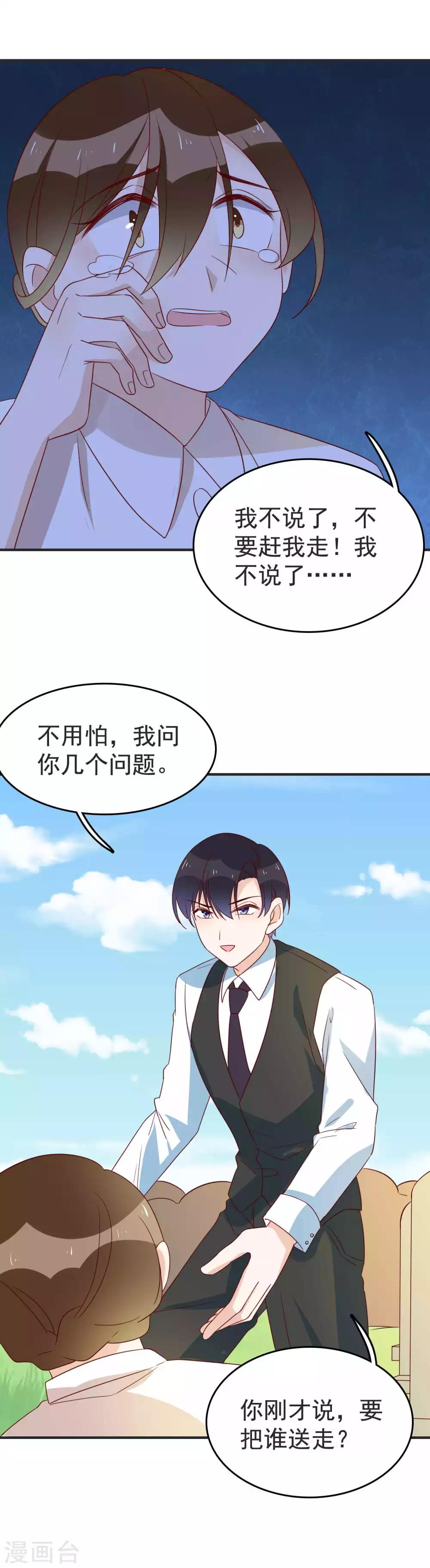 第93话 雨儿-第95话