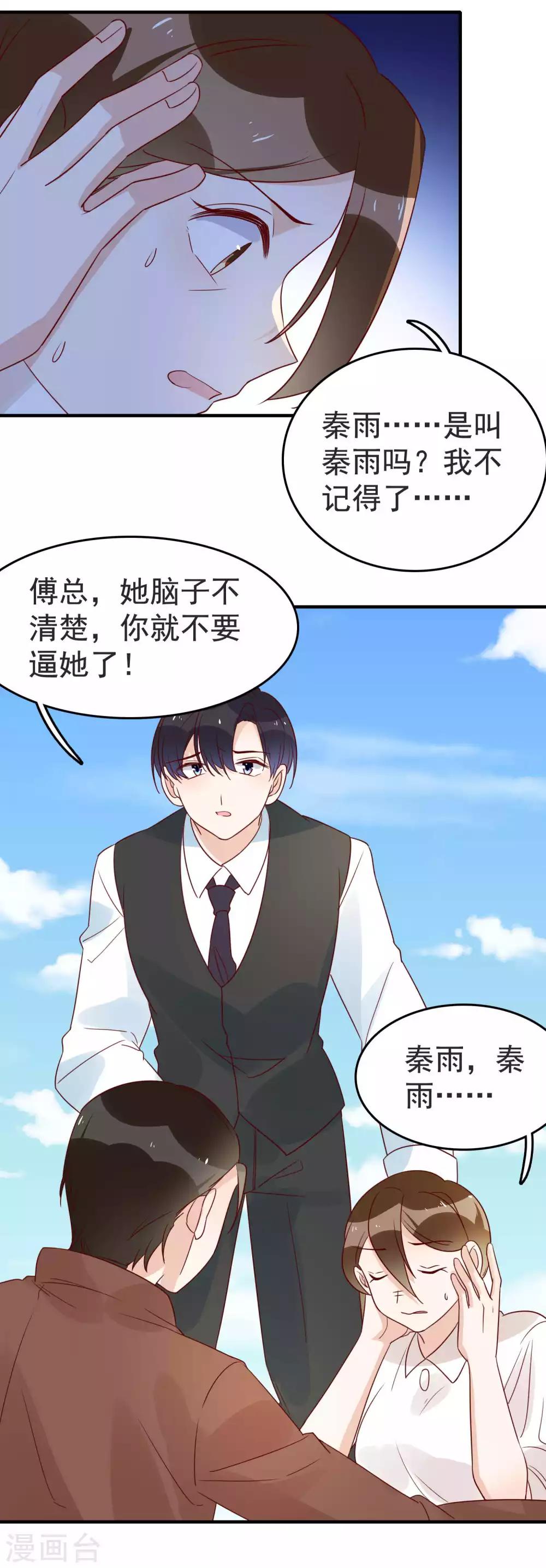 第93话 雨儿-第95话