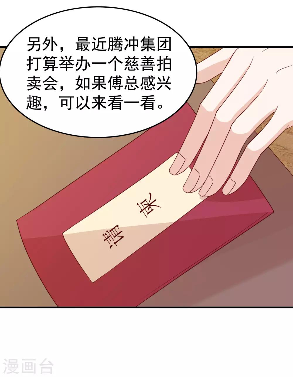 第95话 两家走动走动-第97话