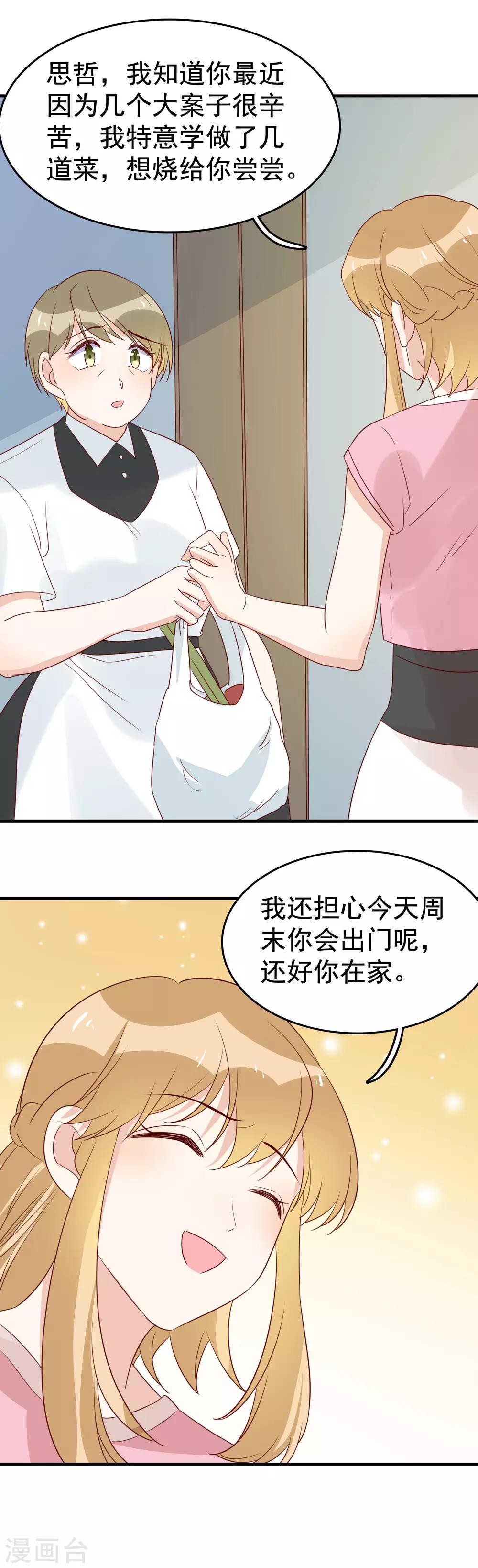 第95话 两家走动走动-第97话
