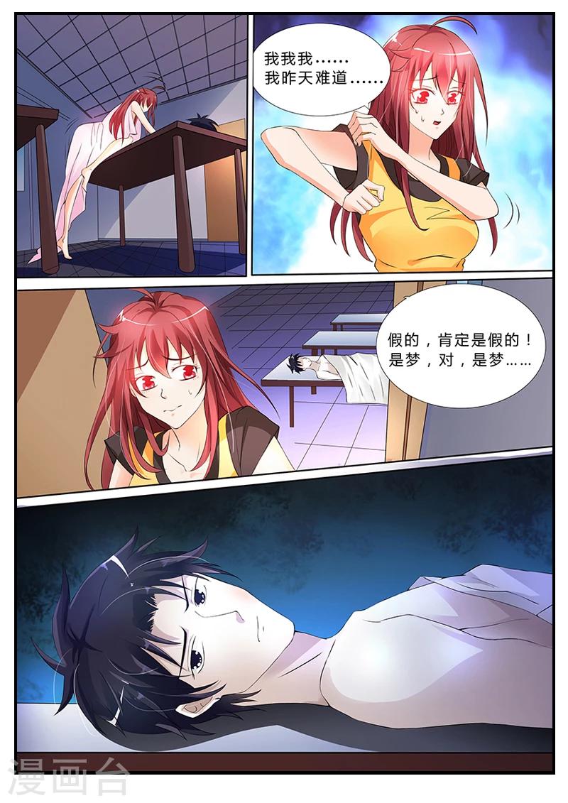 第1话 诈诈诈尸啦？！-第1话