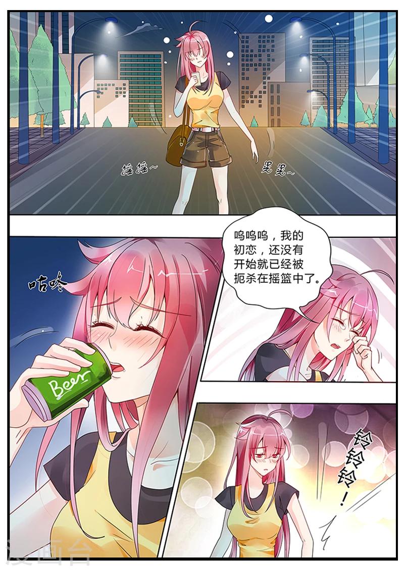 第1话 诈诈诈尸啦？！-第1话