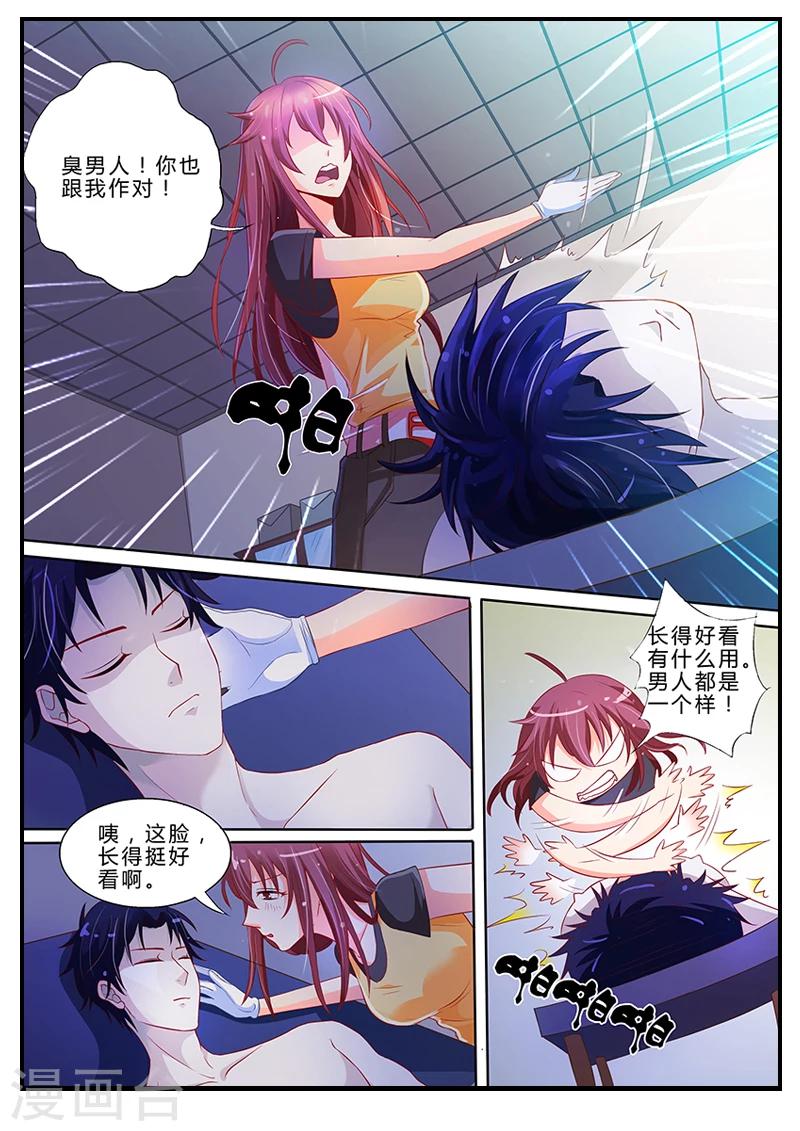 第1话 诈诈诈尸啦？！-第1话